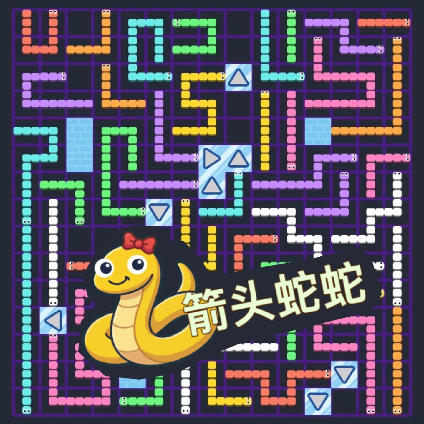 Arrow Snake / 蛇蛇箭头